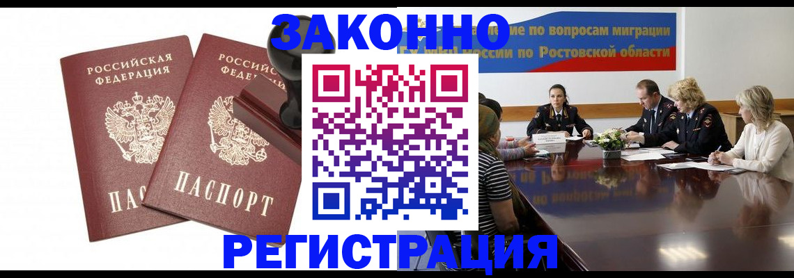 временная регистрация адрес в Гусеве