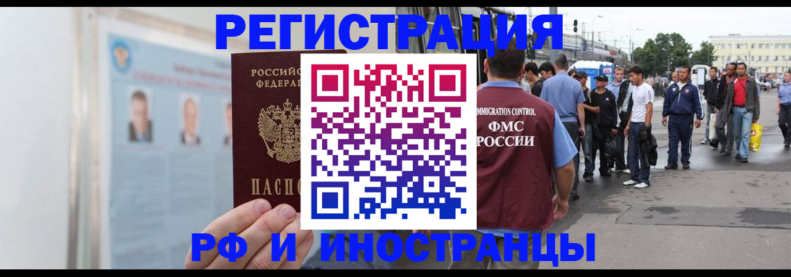 временная регистрация для школы в Гусеве