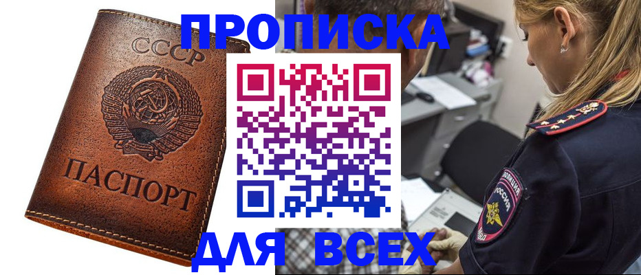где прописаться в Гусеве