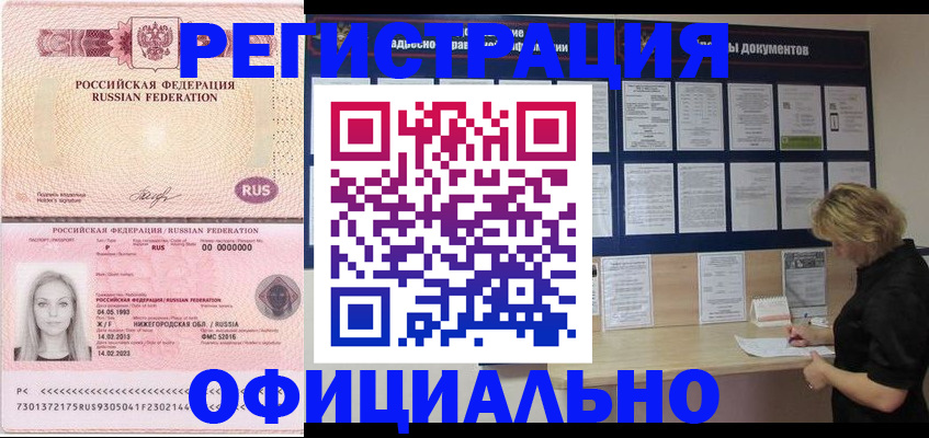 временная регистрация в Гусеве