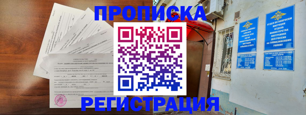 миграционный учет в Гусеве