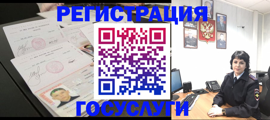 прописка для военкомата в Гусеве