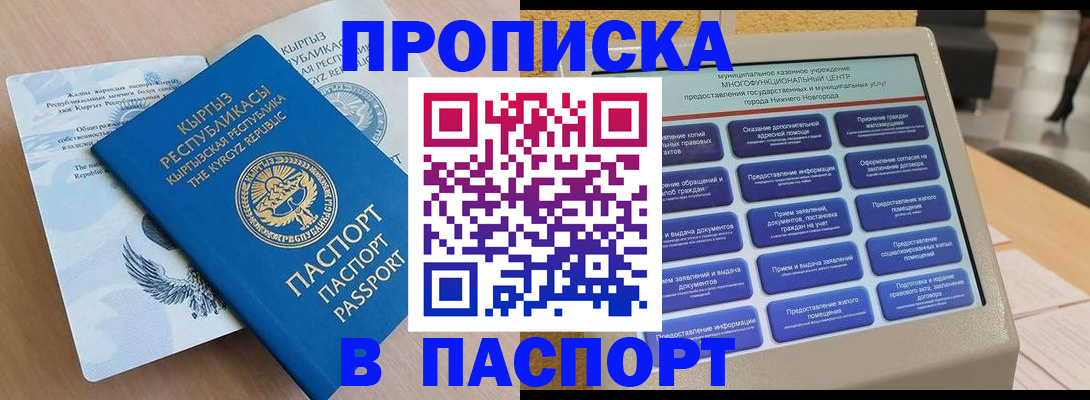 регистрация в Гусеве